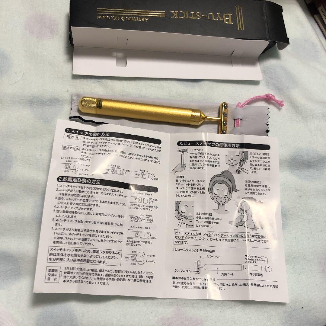 ビュースティック