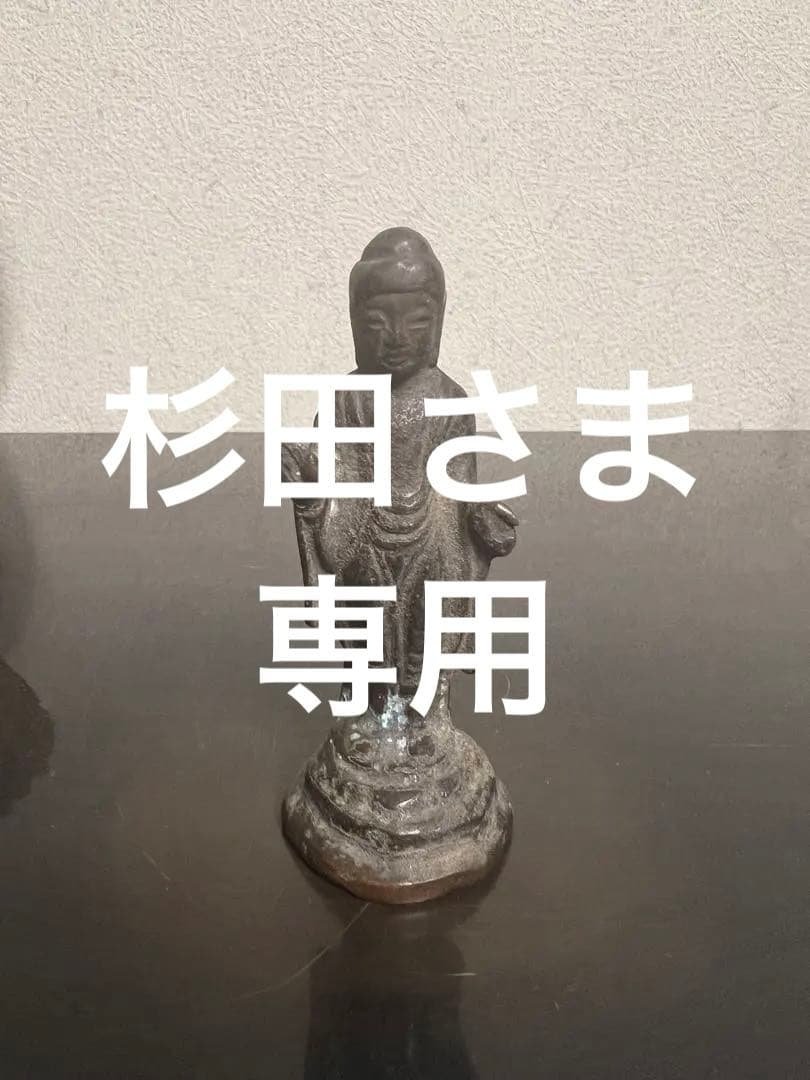 新羅仏 金銅仏 統一新羅 百済 高句麗 高麗 朝鮮 仏像 仏教美術 骨董 古美術