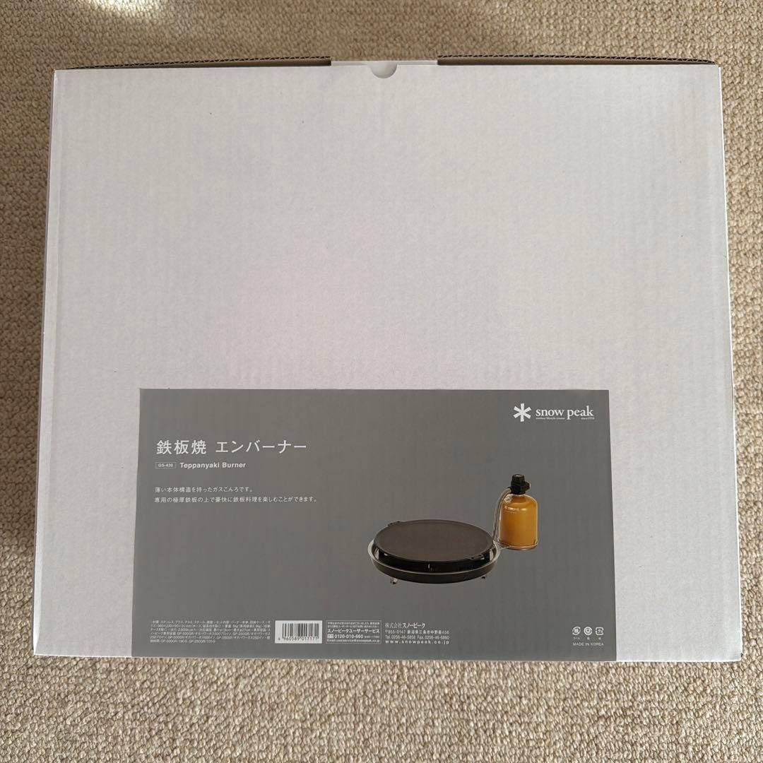  peak 鉄板焼 エンバーナー　新品未開封