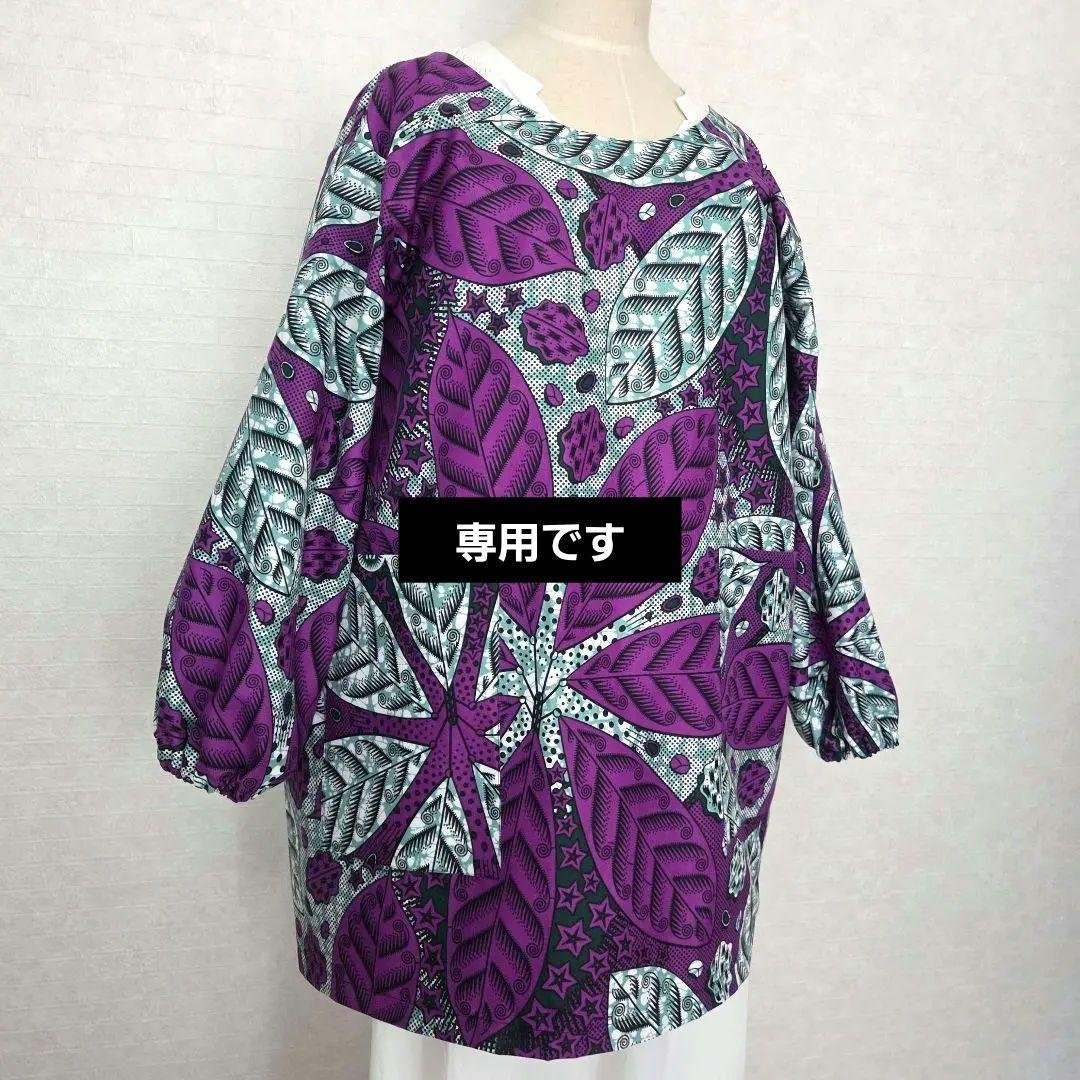 専用です。アフリカ布✤割烹着✤エプロン