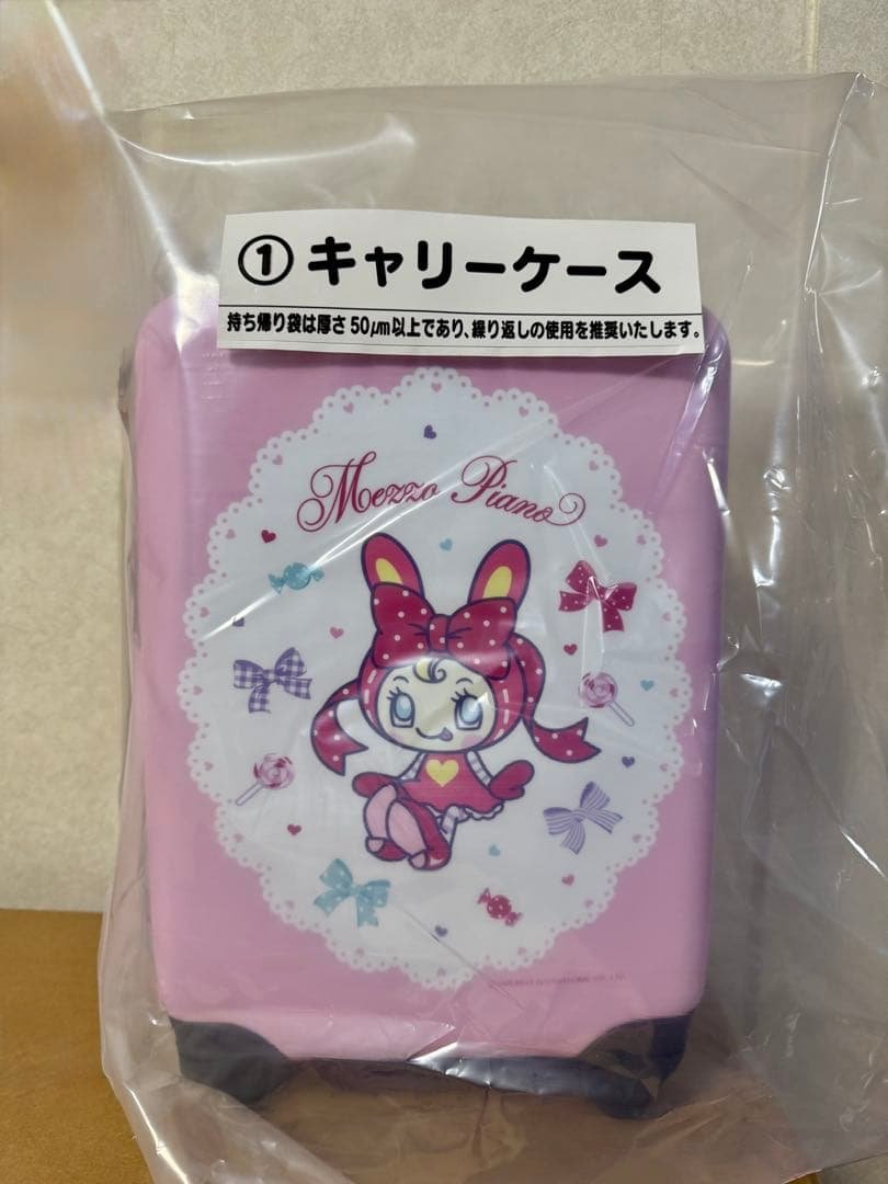 メゾピアノ　一番くじ　キャリーケース　新品未使用　ベリエちゃん