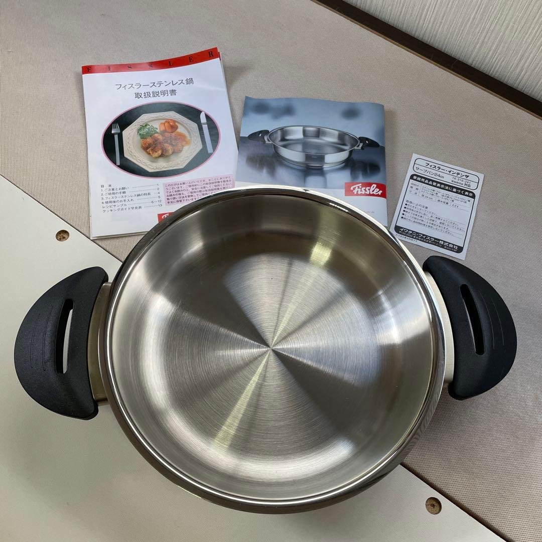 レア 新品未使用 Fissler フィスラー・インテンザ サーブパン