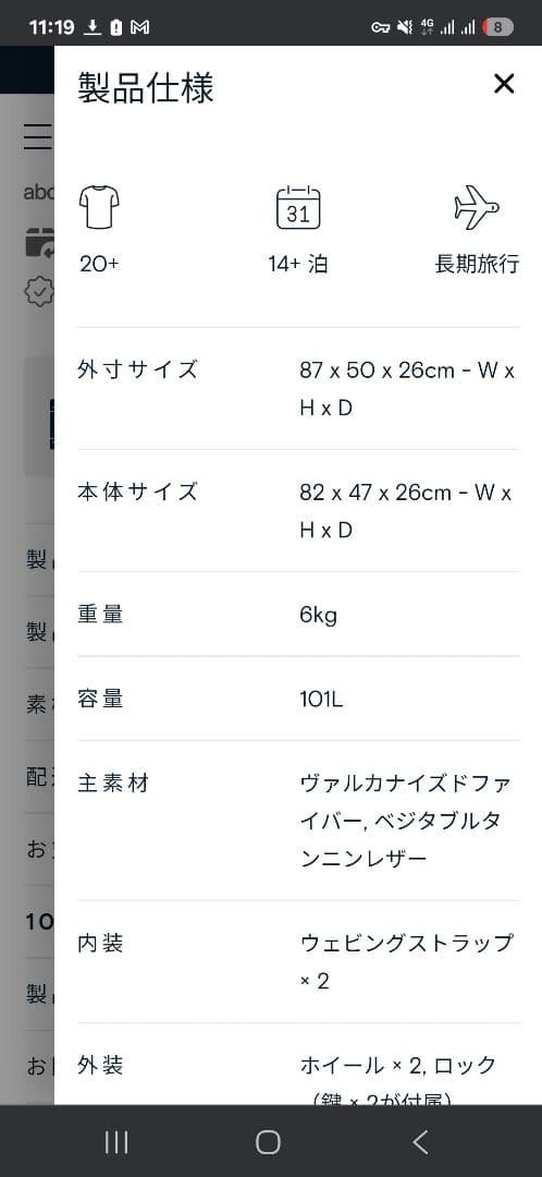GLOBE-TROTTER サファリ エクストララージ スーツケース 101L