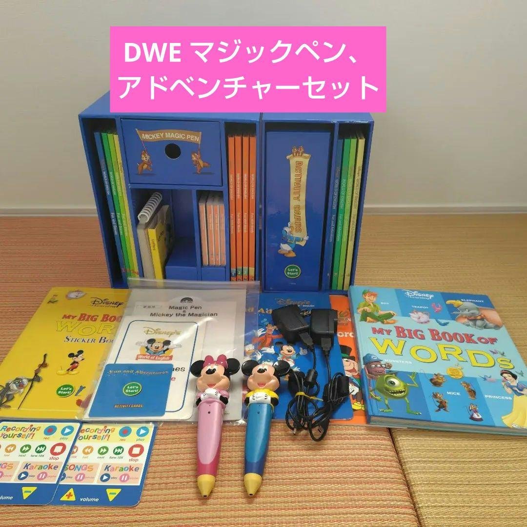 (as)【DWE】美品ミッキーミニーマジックペン・アドベンチャーセット☆