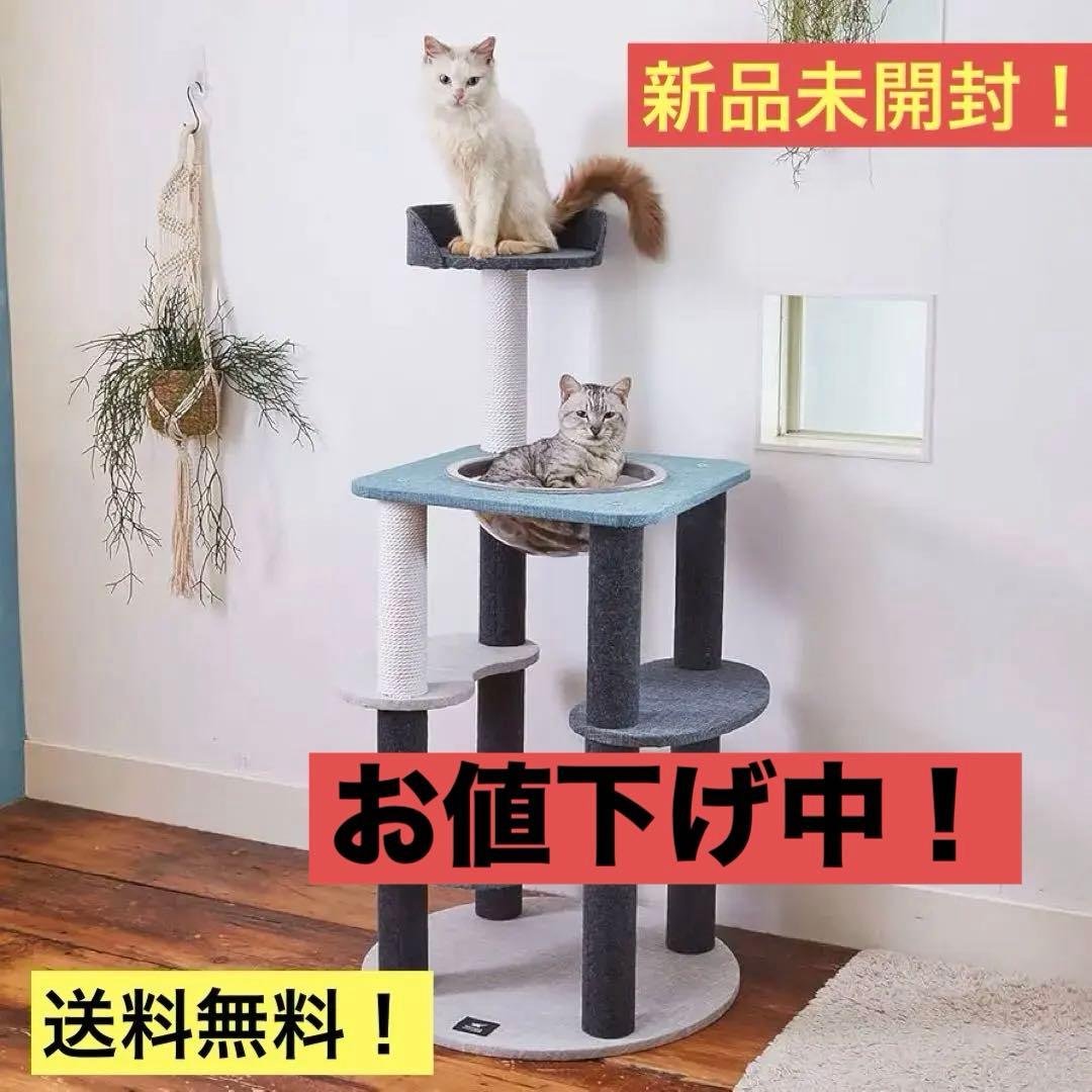 新品！ペティオ 猫用タワー キャットリビングタワー クリアボウル＆ベッドタイプ