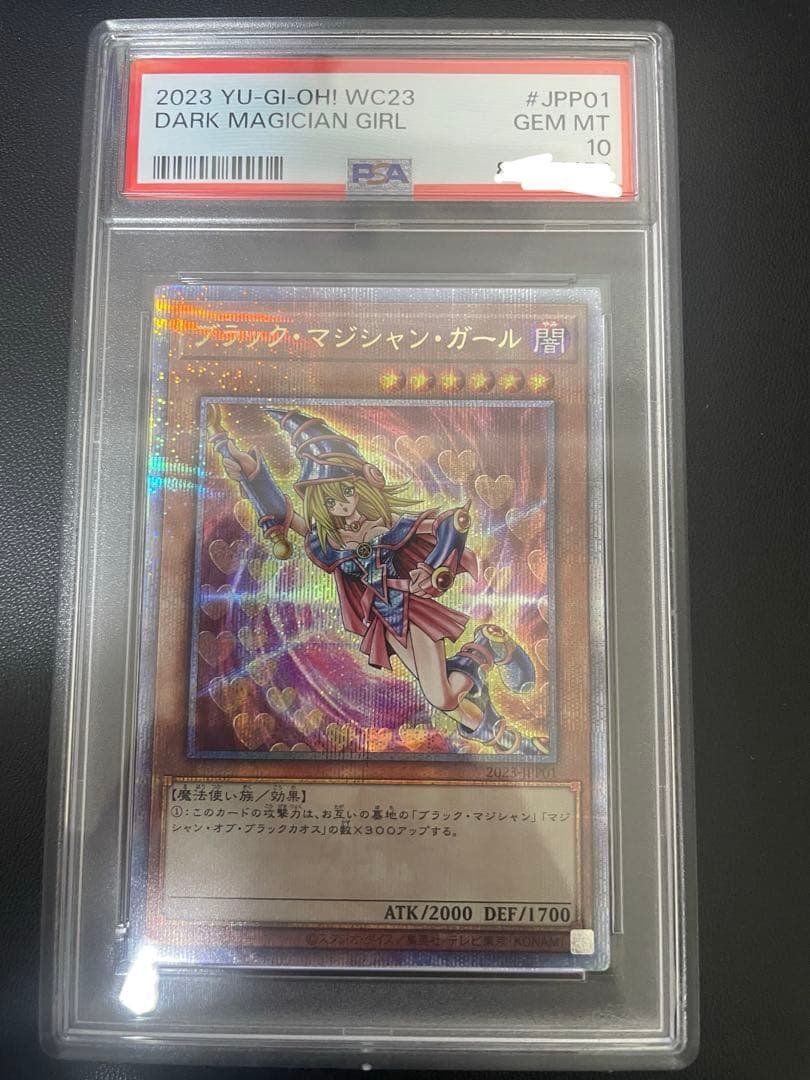 ブラックマジシャンガール25th PSA10